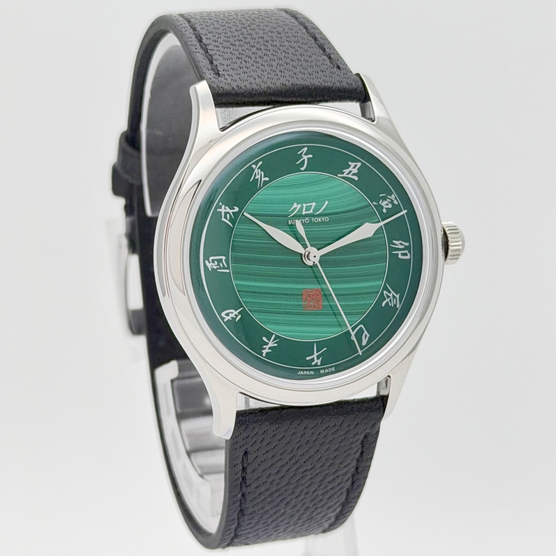Kurono Tokyo Malachite CM026B